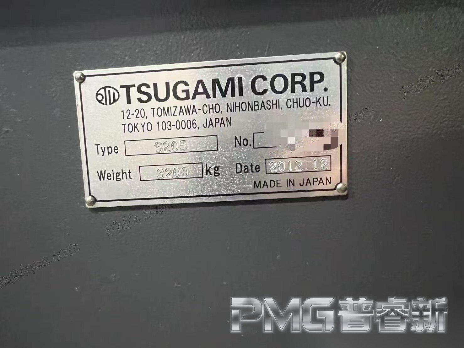 2012 TSUGAMI S205 machine photo 4